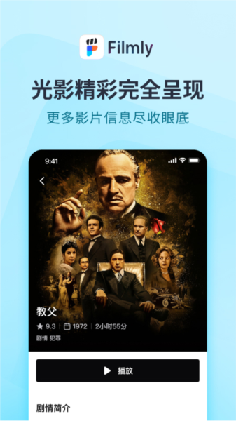 网易FilmlyAPP