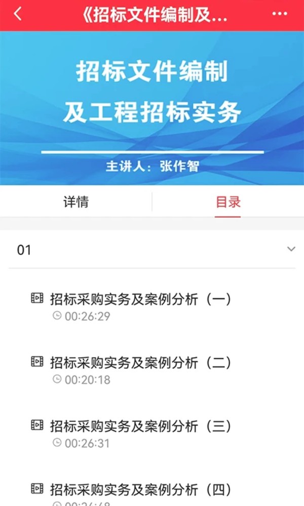 中招睿达云课堂app官方版下载截图