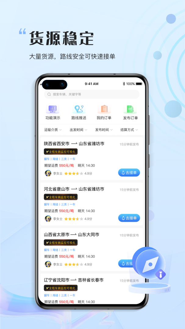 危化圈 v3.2.0