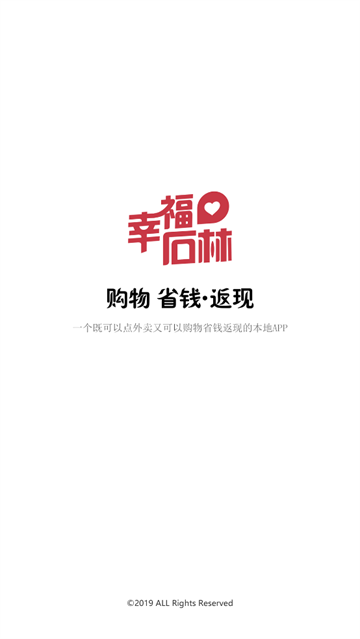 幸福石林app