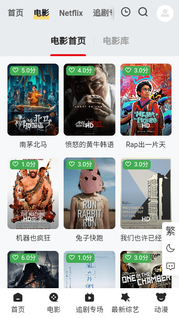时空影视下载app截图