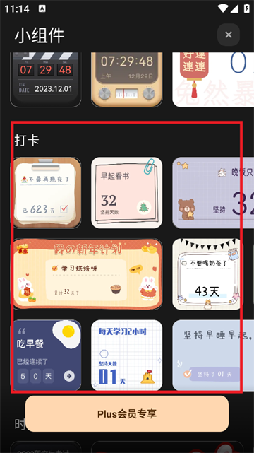  INS翻页时钟最新版