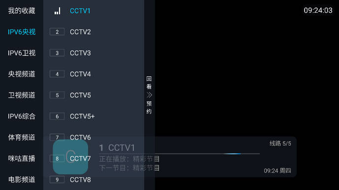 蓝鸟tv电视版截图