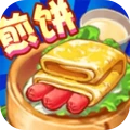 煎饼果子来一套下载 v1.0.1