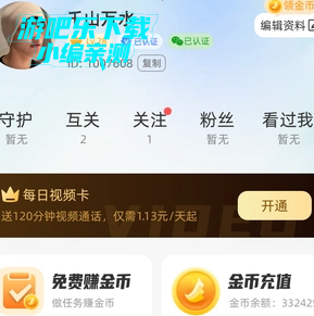 灵魂邂逅交友平台官方版