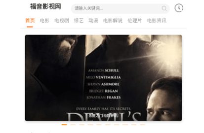 福音影视网2024最新版