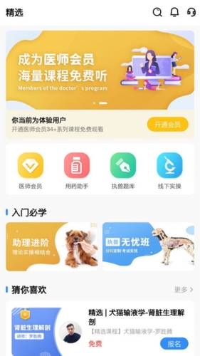 宠壹堂安卓版 v1.0.4.9