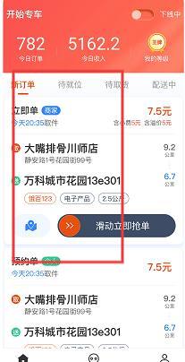 骑手岛app4