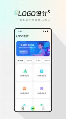 Logo设计生成app v1.1