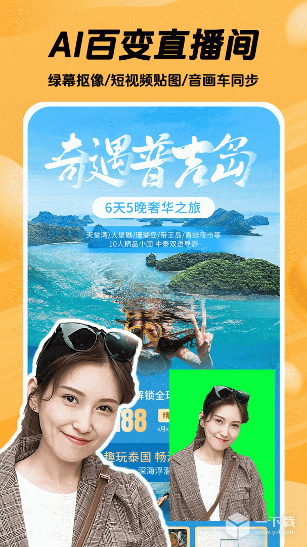推易播 v1.3.8最新版下载