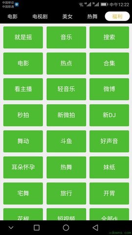 黑豹影视去广告版截图3