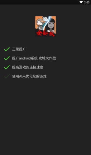 烧饼修改器2023版本图片2