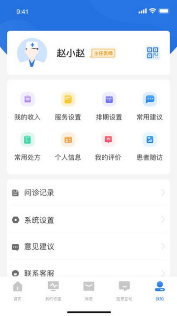 銀川優醫達醫生端app