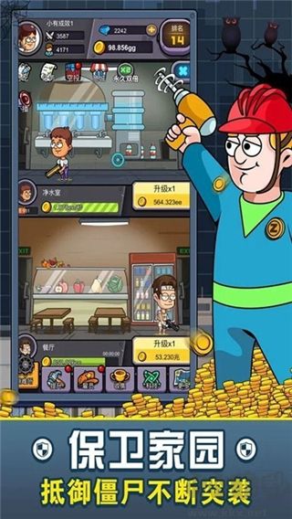 建造避难所手机版 v1.0.24安卓版 