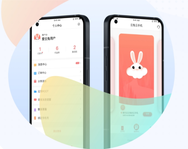 爱云兔app2