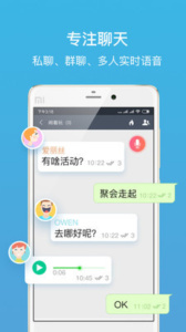 聊呗极速版