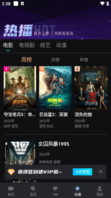 爱壹帆app下载