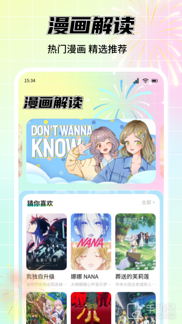 漫画之家 v1.4