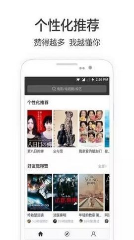 兴兴影院老版软件截图2