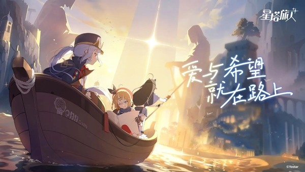 星塔旅人安卓版下载 v0.2.2