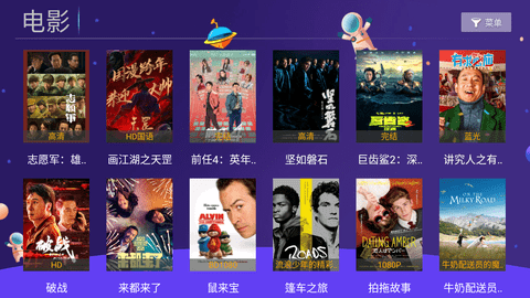 晨风TV电视版