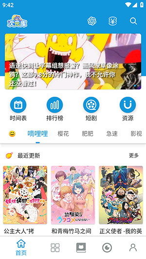 次元库app官方正版