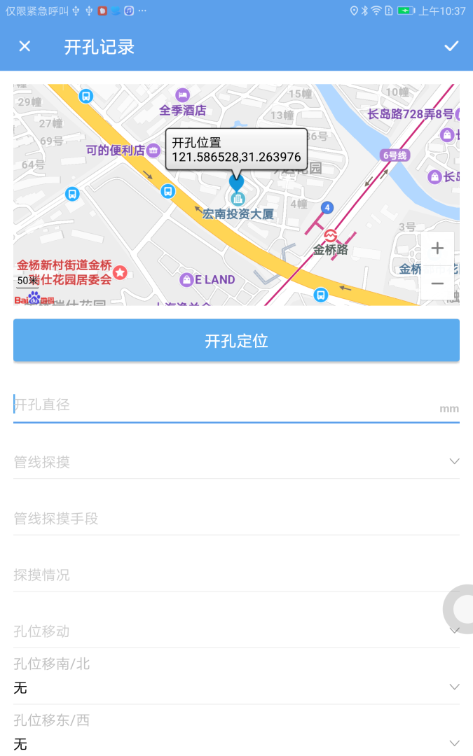 云勘 v2.6.4