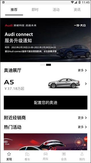 一汽奥迪5