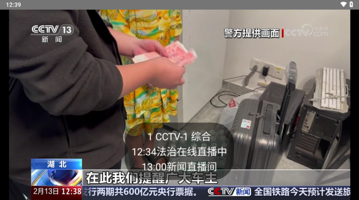 电视浏览器Tv版APP v1.8.0官方电视版