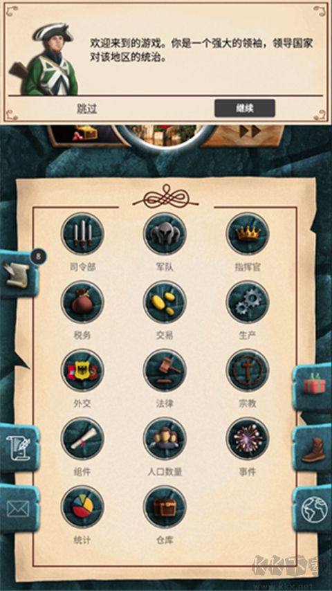 殖民时代手机版v1.0.57安卓版 