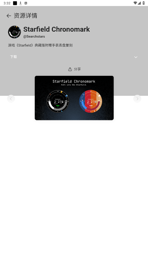astrobox软件 v1.2.0