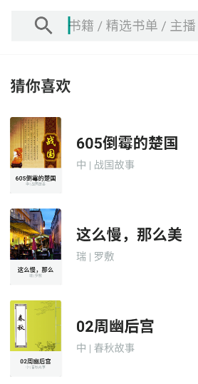 使用方法截图4