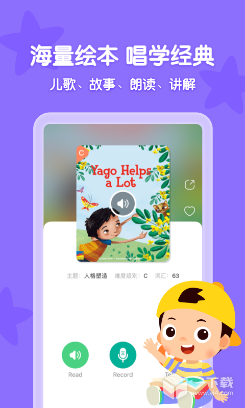 常青藤爸爸 v6.2.4最新版下载