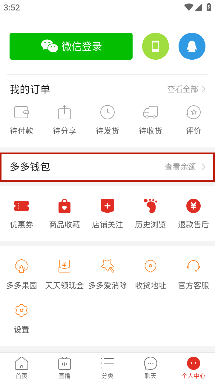 怎么解绑银行卡截图2