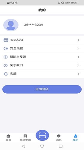 悦通行app官方版 v3.0.7.0