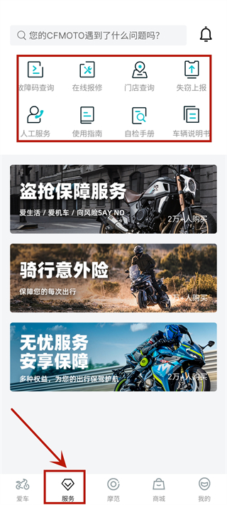 CFMOTO