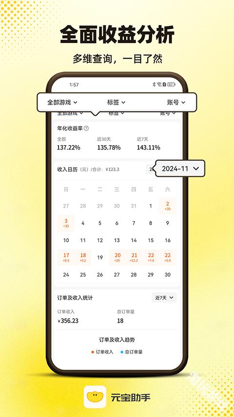 元宝助手