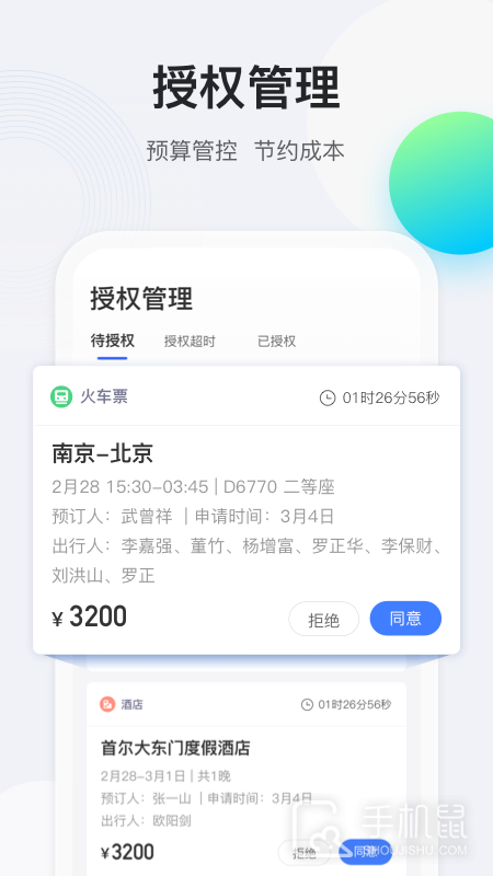 途牛商旅 v1.62.0