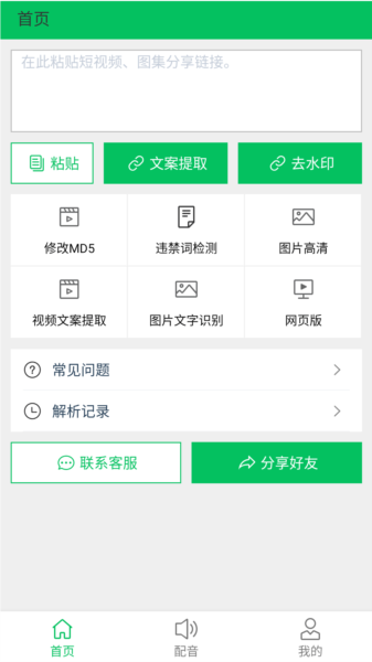 蜗牛去水印图片2