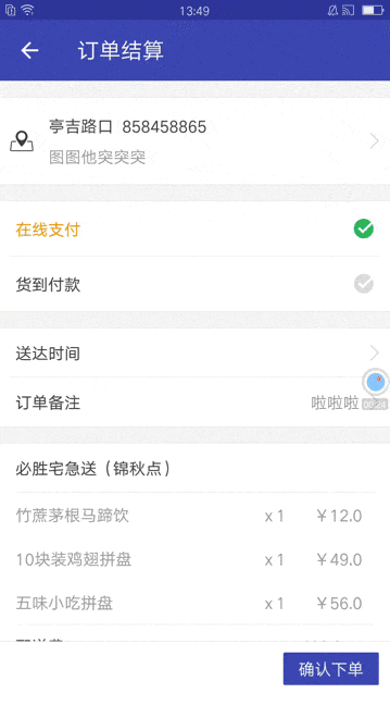 懒人外卖app下载安装免费