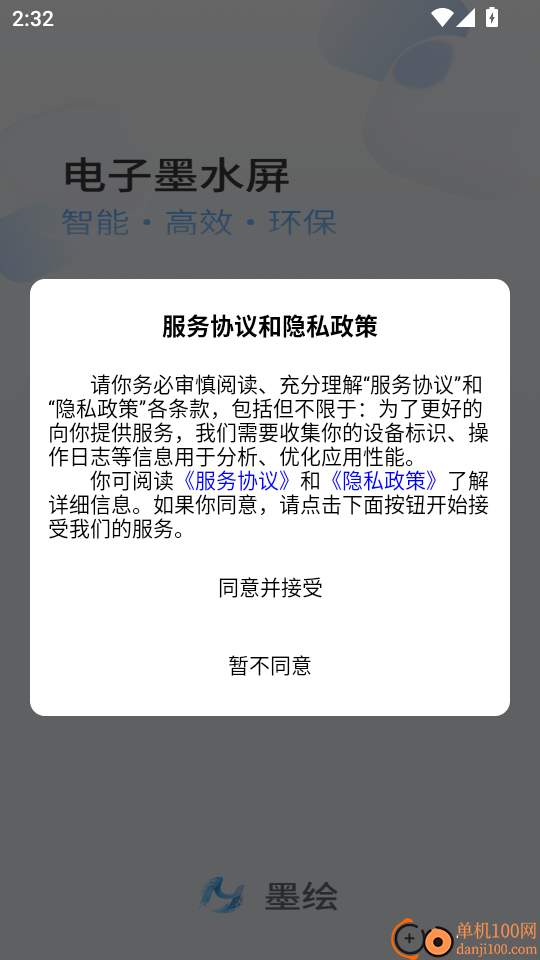 墨绘客户端