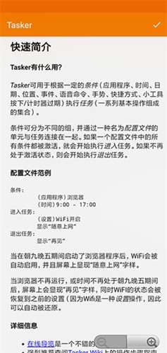 tasker安卓版 v6.2.7-beta