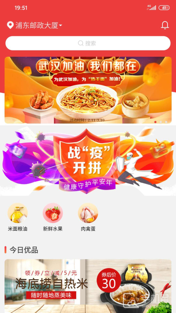 邮乐优鲜 v3.3.3