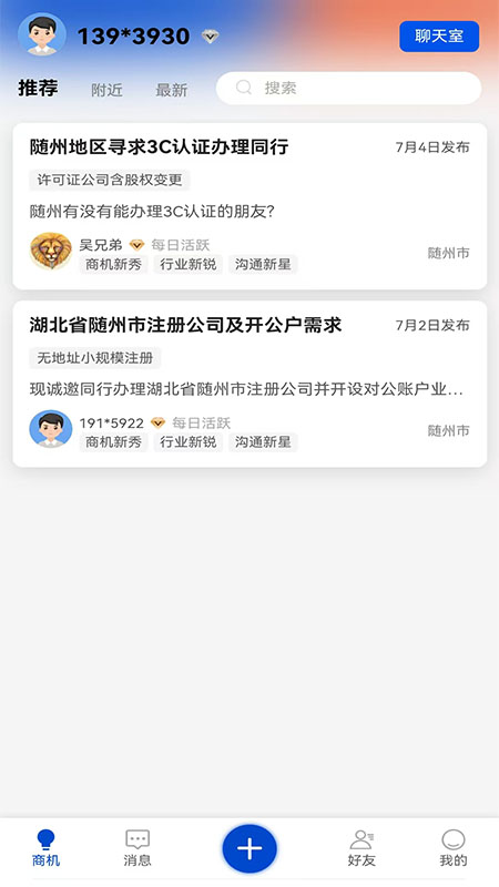 易单通