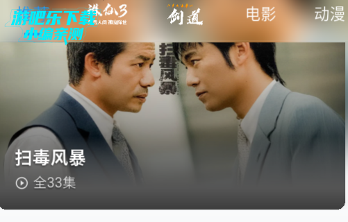 坚果视频最新版本2025