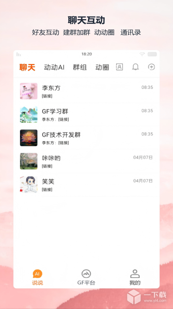 全民动动 v2.1.61最新版下载