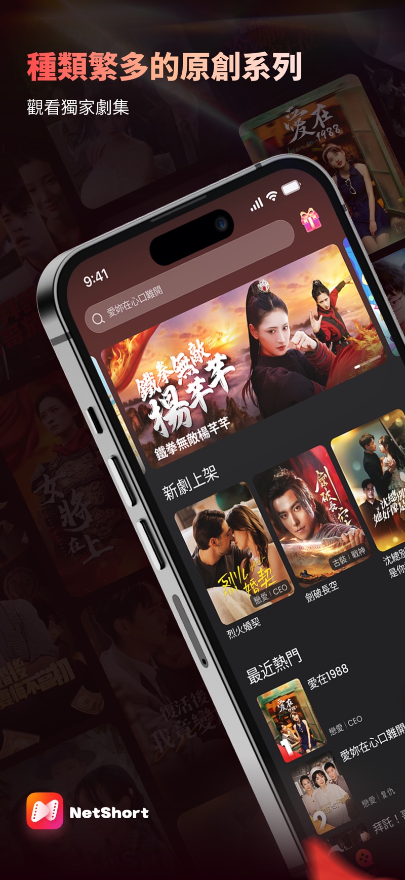 NetShort软件 v1.3.2