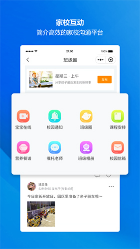 云眸幼教app v1.31.1