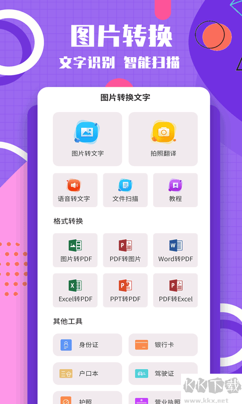 ͼƬתapp׿v1.1.7