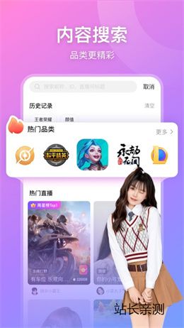 茉莉直播无限制版截图3